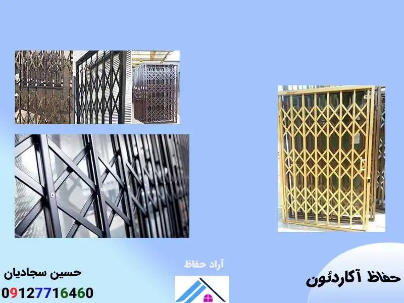 حفاظ روی دیوار