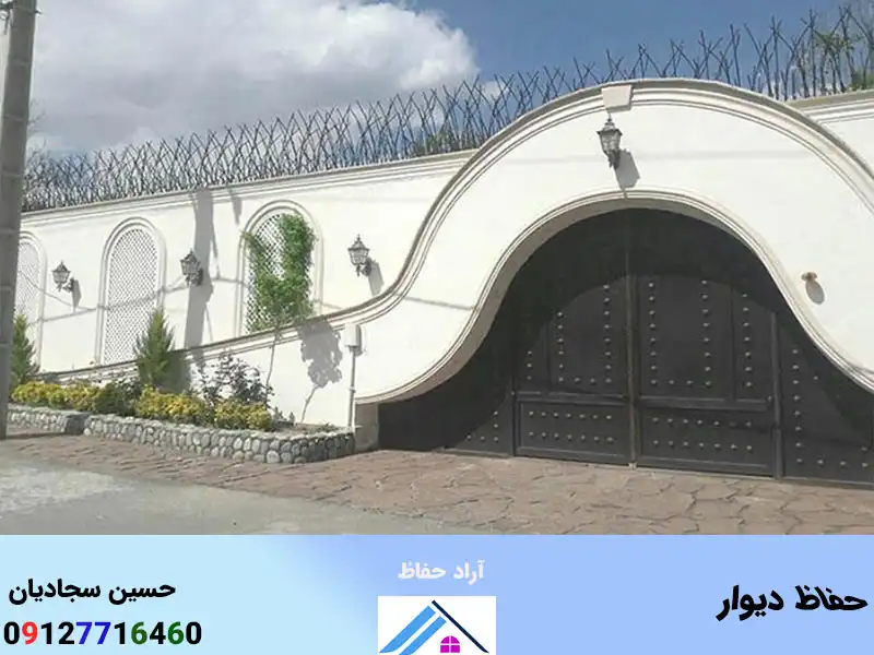 حفاظ روی دیوار
