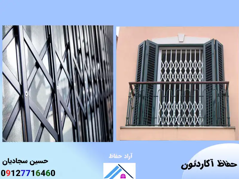 حفاظ درب کشویی آکاردئونی