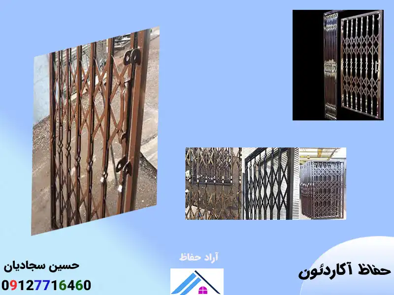 حفاظ روی دیوار حیاط
