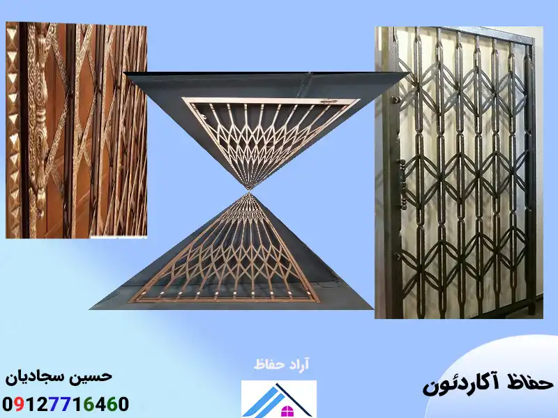 حفاظ روی دیوار