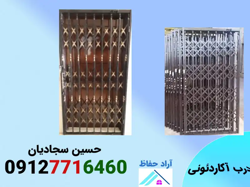 قیمت حفاظ آکاردئونی  ایتالیایی، سه گل و طرح دار 