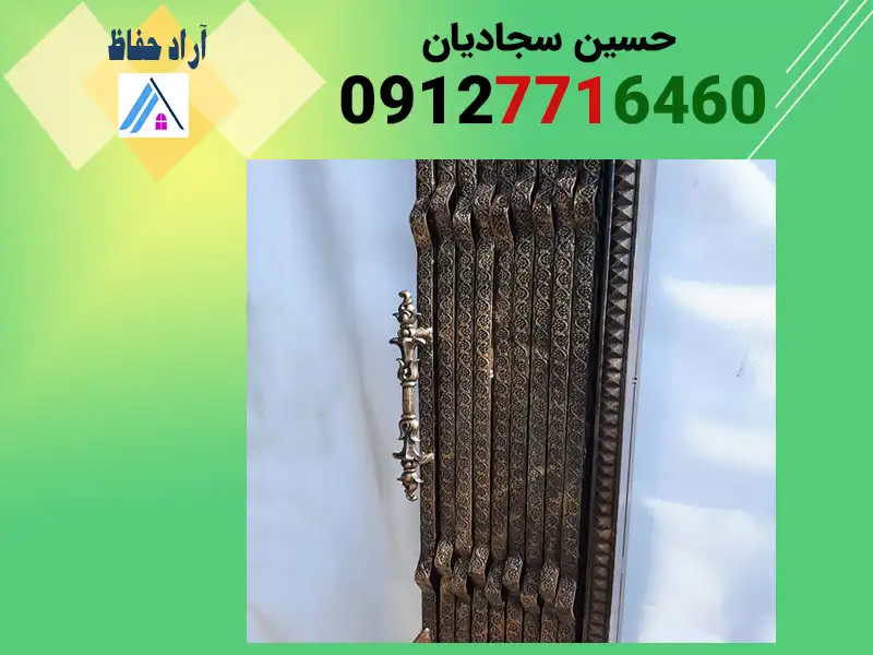 خرید و نصب و اجرای نرده حفاظ آکاردئونی درب ورودی