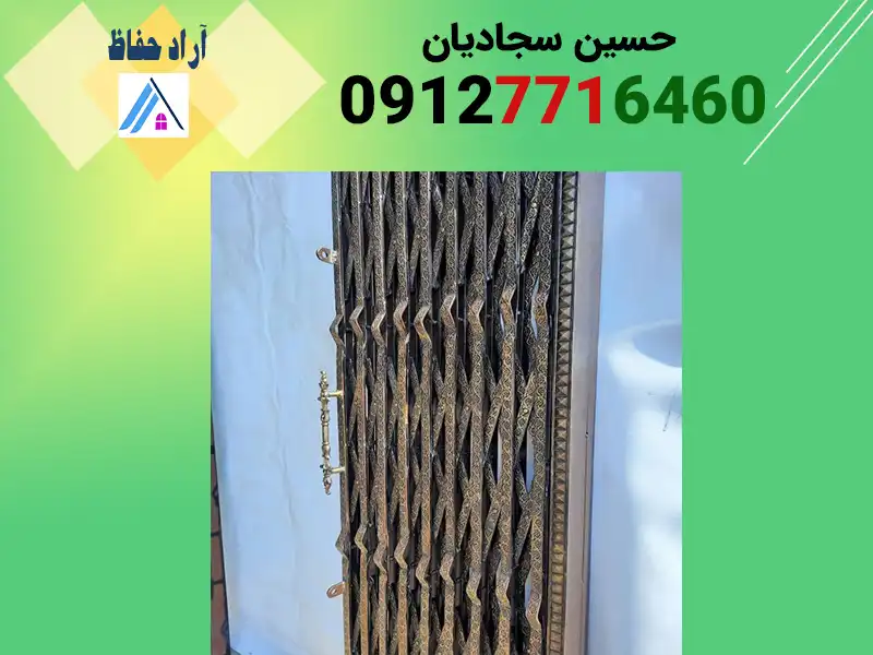   حفاظ آکاردئونی کشویی شیک