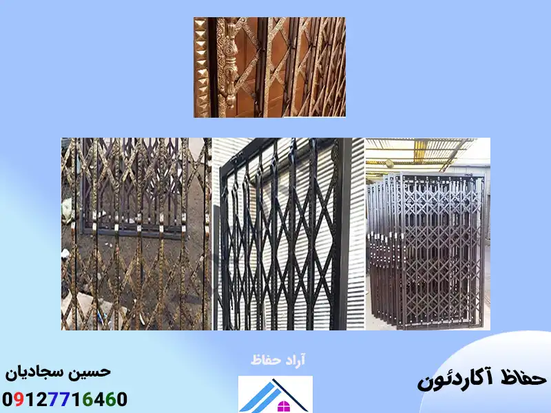 درب آکاردئونی با قیمت مناسب