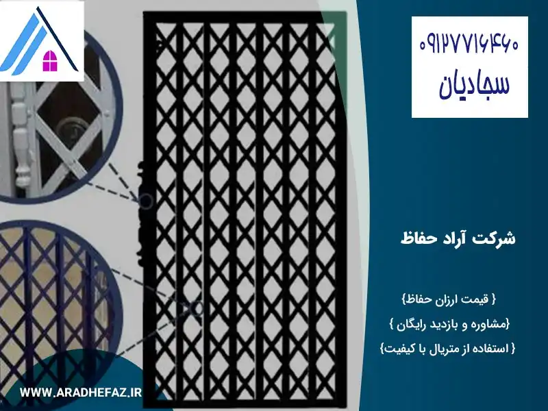 قیمت حفاظ آکاردئونی کشویی ریلی