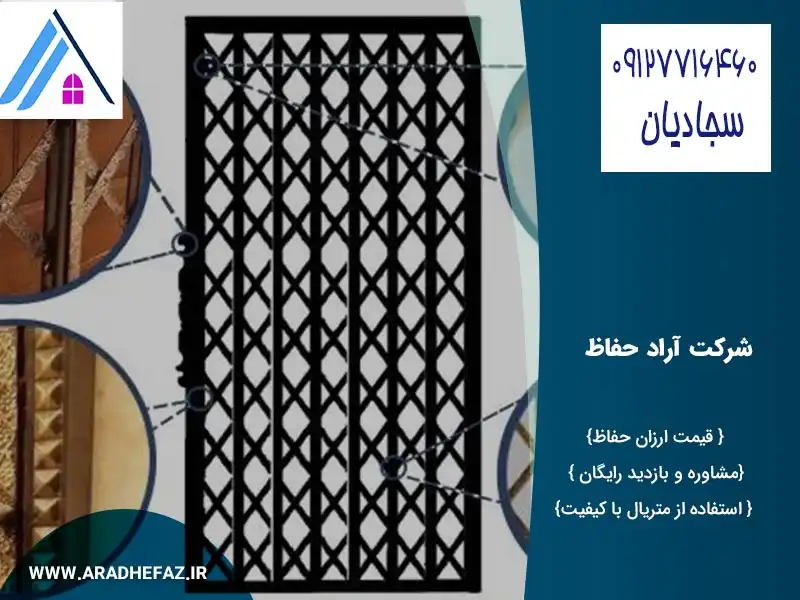   حفاظ آکاردئونی کشویی شیک