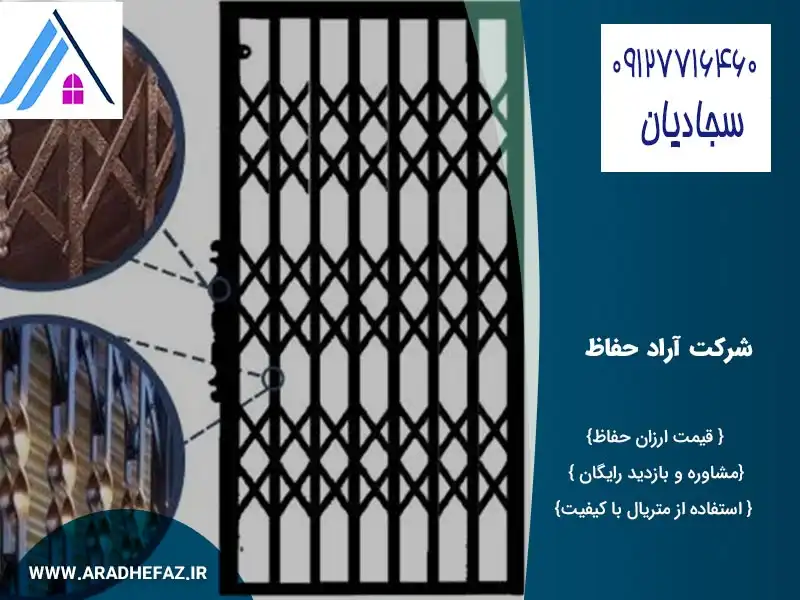 قیمت حفاظ آکاردئونی کشویی ریلی