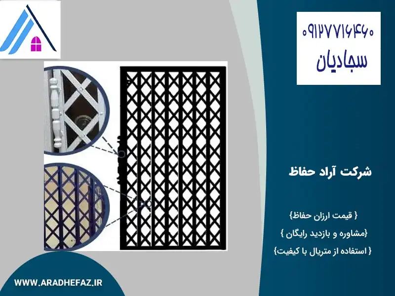 قیمت انواع حفاظ آکاردئونی مدرن در سال 1401