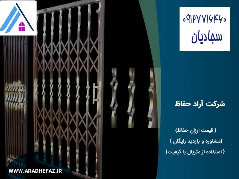 قیمت حفاظ آکاردئون سه گل یا چهار گل - لوزی 