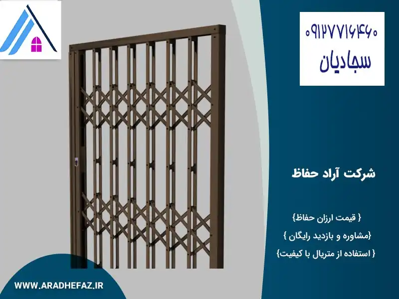   حفاظ آکاردئونی کشویی شیک