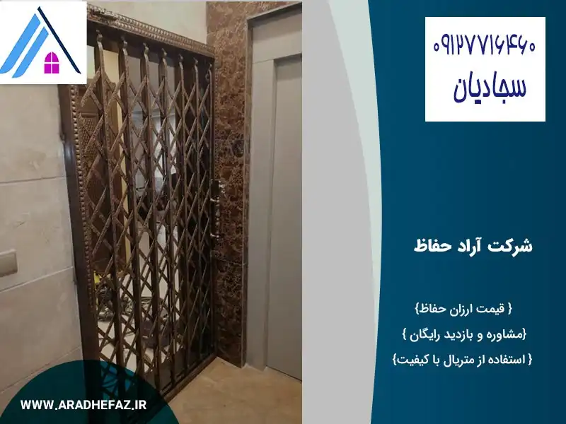 قیمت انواع حفاظ آکاردئونی مدرن در سال 1401