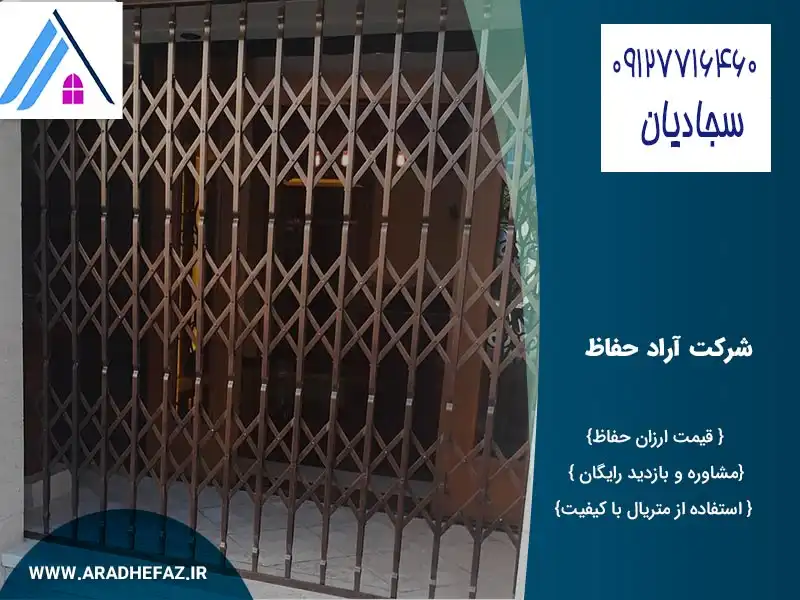 قیمت حفاظ آکاردئونی کشویی ریلی