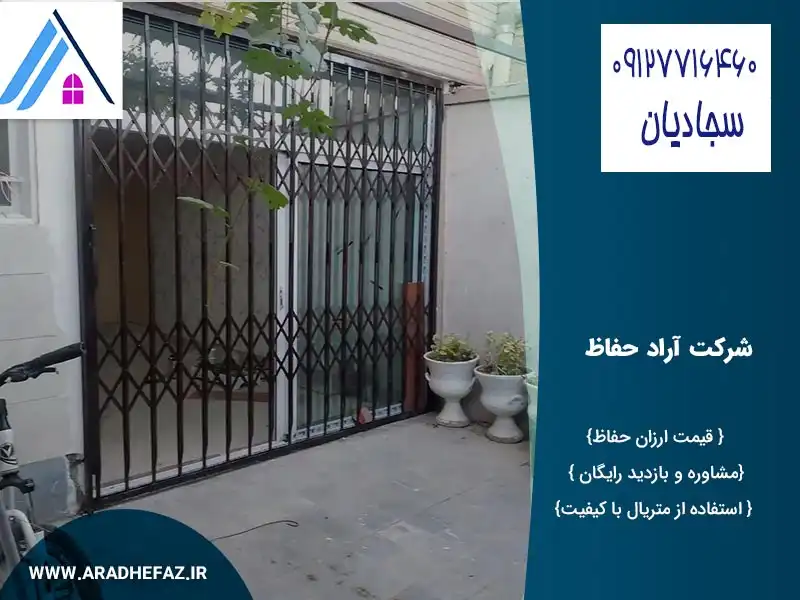 قیمت حفاظ آکاردئونی کشویی ریلی