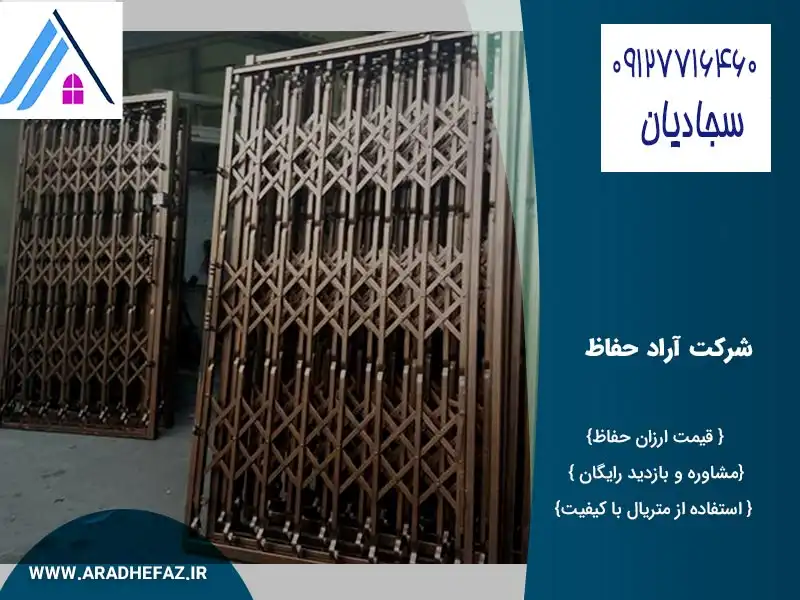   حفاظ آکاردئونی کشویی شیک