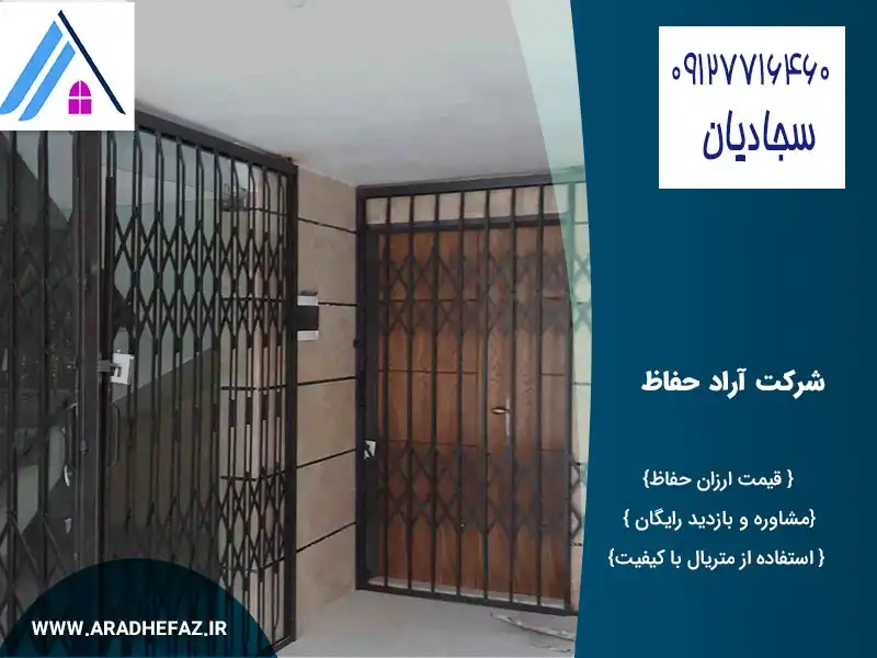   حفاظ آکاردئونی کشویی شیک