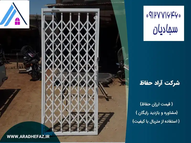 قیمت حفاظ آکاردئون سه گل یا چهار گل - لوزی 