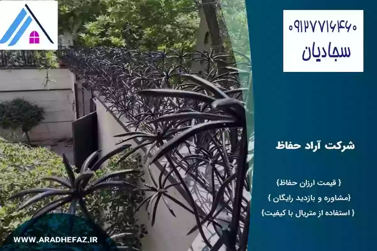 نرده حفاظ مدرن نخل 