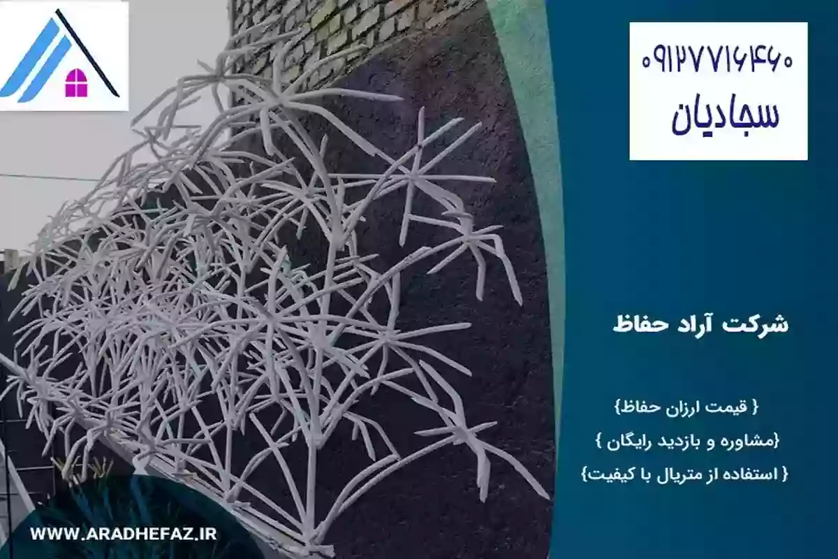 حفاظ دیوار طرح نخل مرداب