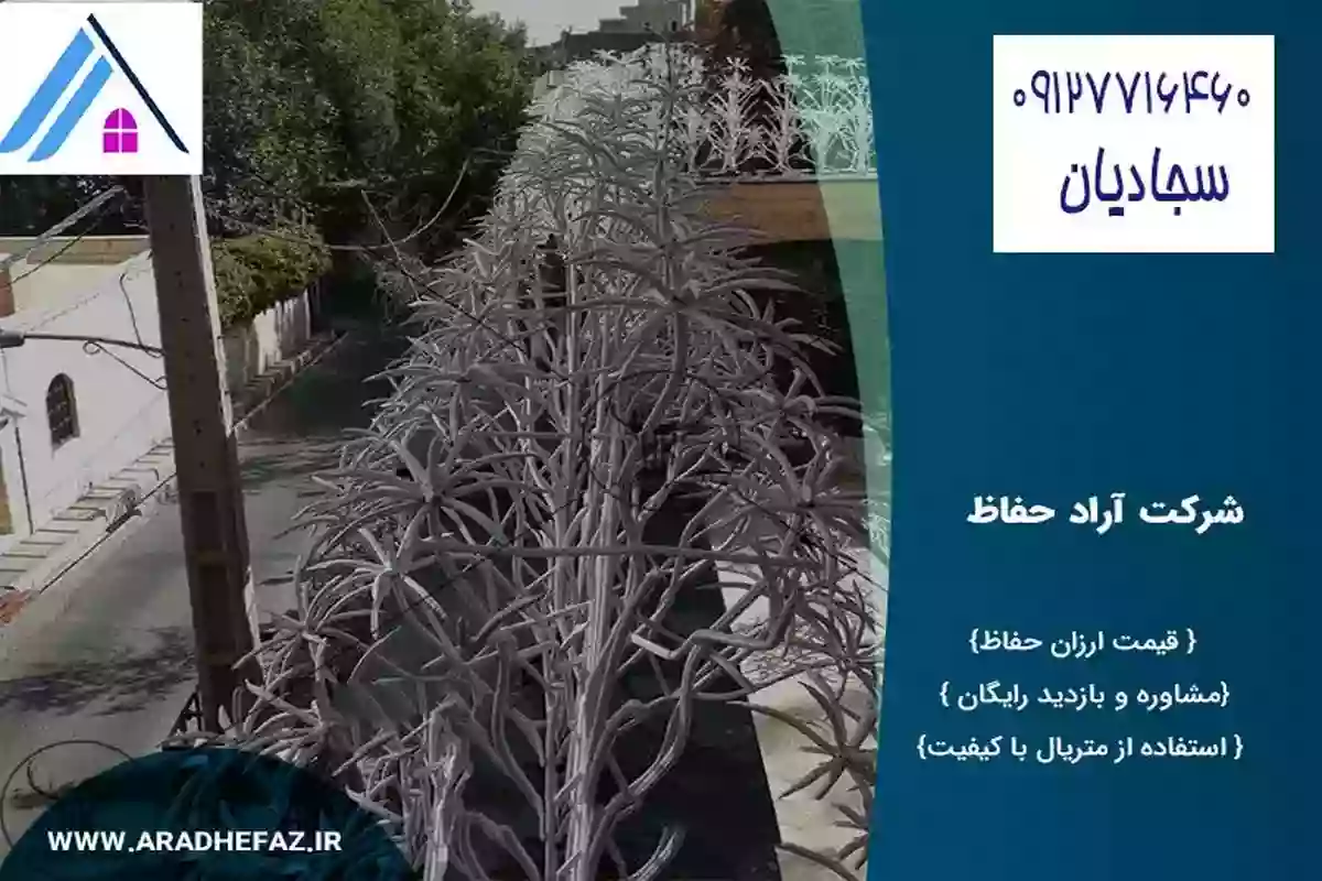 نرده حفاظ مدرن نخل 