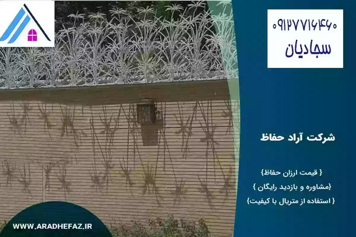 حفاظ روی دیوار نخل  