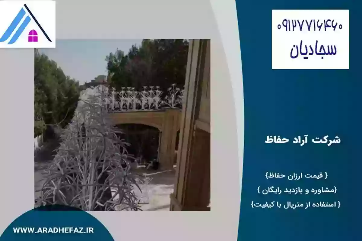 حفاظ روی دیوار نخل  