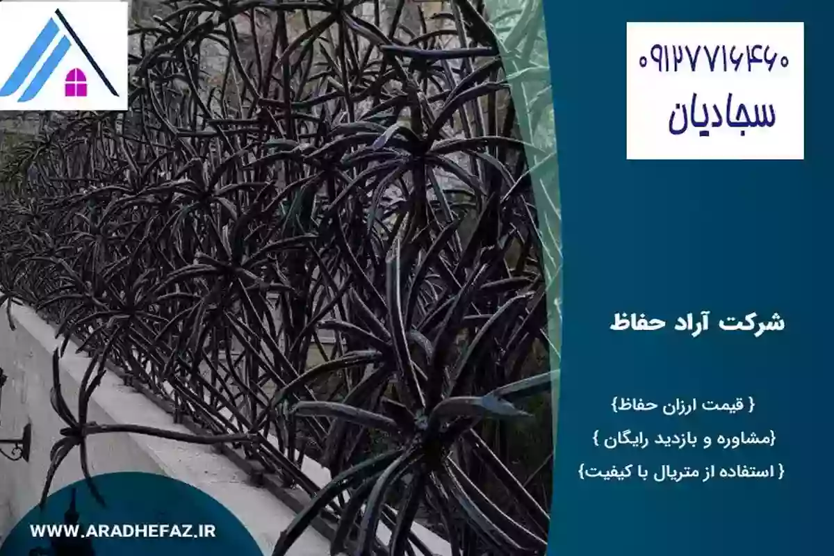 حفاظ دیوار طرح نخل مرداب
