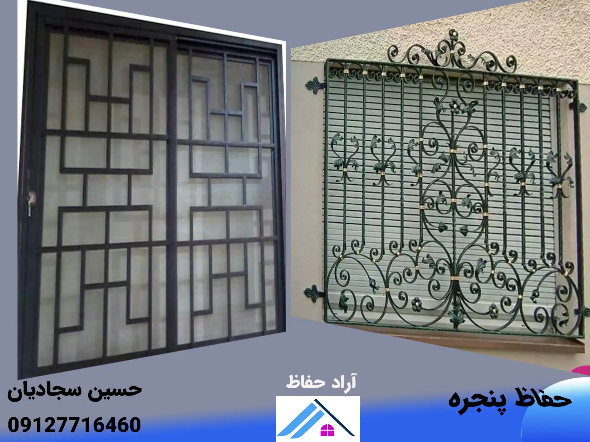 حفاظ پنجره متحرک