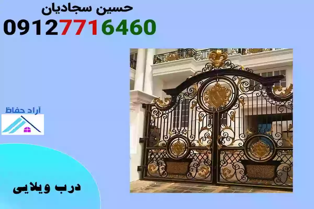 خرید درب لاکچری مدرن و جدید