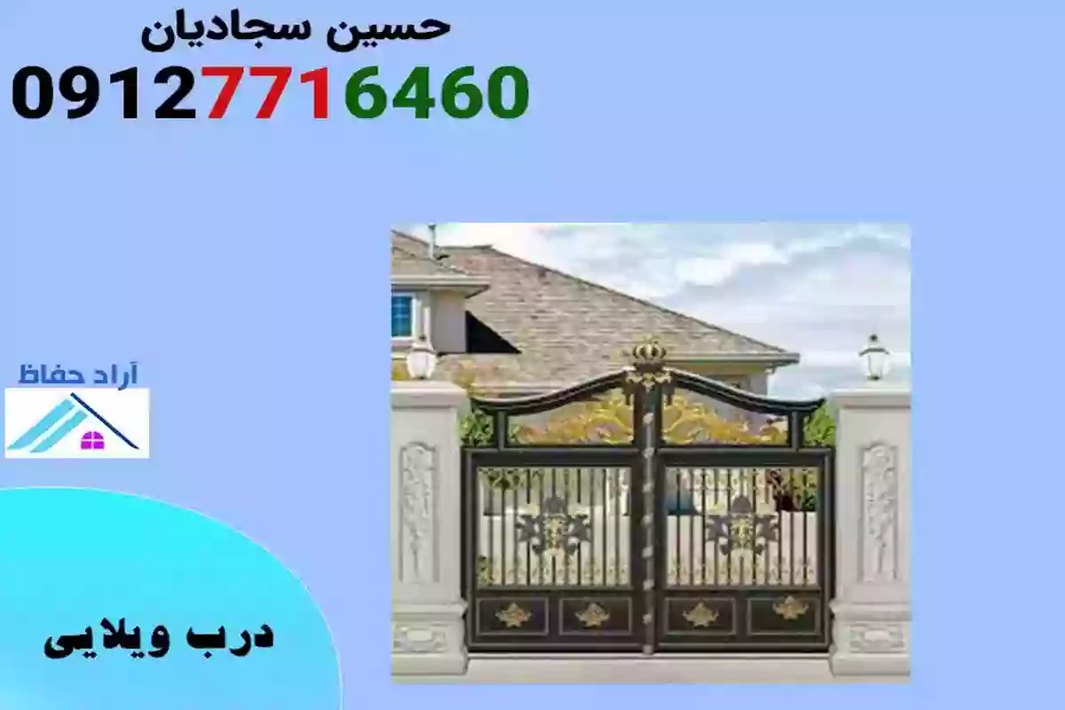 درب ویلایی طرح لیزری با قیمت مناسب