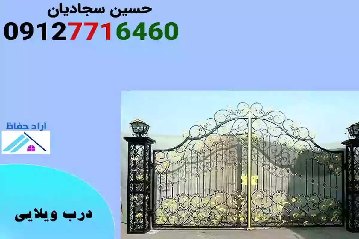 قیمت درب ویلایی شیک و مدرن برای باغ  